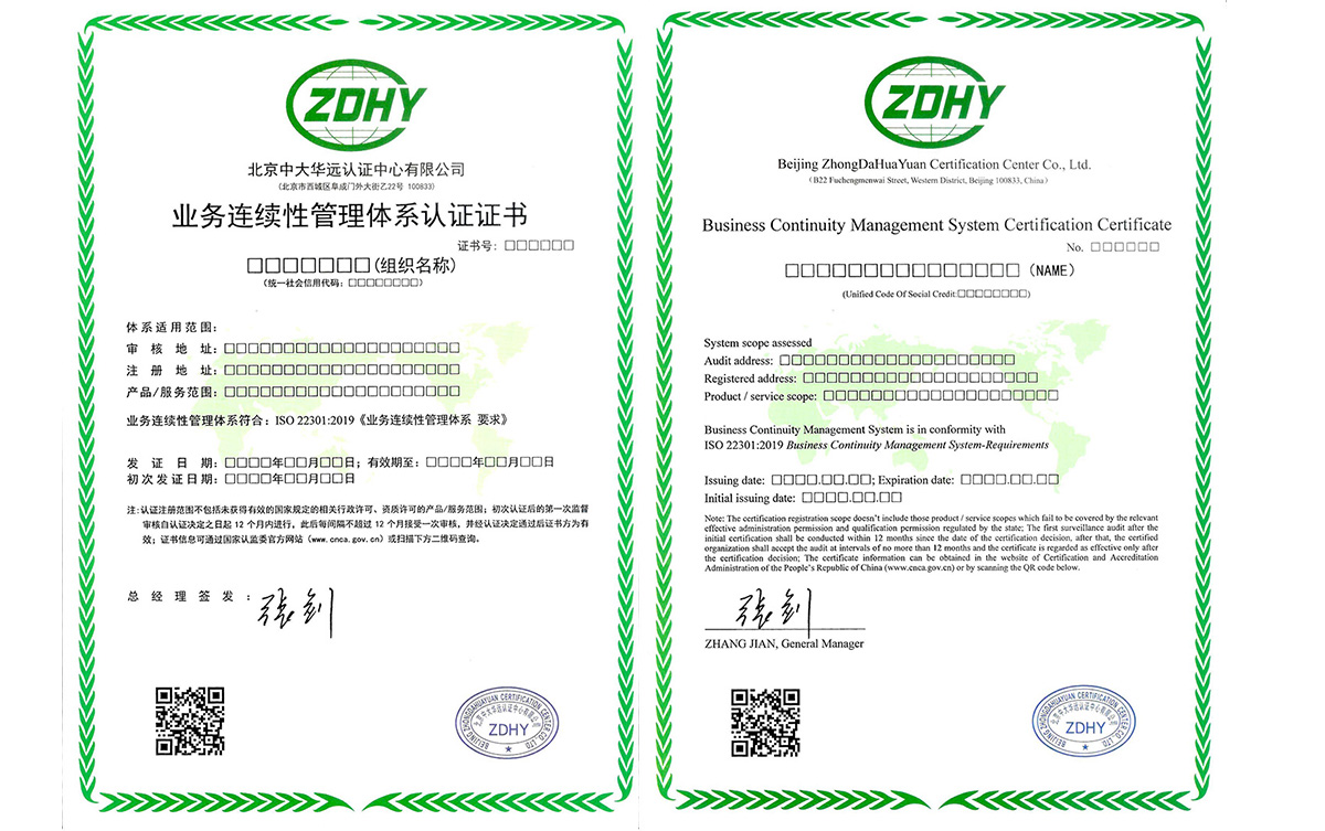 哈爾濱質(zhì)量認證